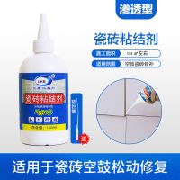 瓷砖胶强力粘合剂地砖空鼓松动修复注射灌缝代替水泥墙砖脱落背胶 渗透型【150毫升空鼓注入+针管】 1瓶装