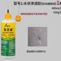 瓷砖空鼓松动修复剂墙地砖异响填充灌缝胶强力磁砖粘合剂家用 水状渗透(配墙面施工工具)1瓶 型