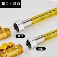 304不锈钢管天然气燃气管家用防爆热水器波纹软管液化气煤气管子 螺口+螺口 0.3m