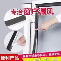 窗户密封条 防风 保暖塑钢窗断桥铝隔音防尘自粘型发泡密封条 8米