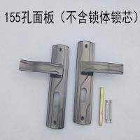 老式小50锁体室内门锁锁芯老款木门锁配锁锁具配件面板孔距155mm 155孔距面板(不含锁体锁芯)