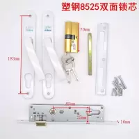 塑钢门锁8525 8530老式平开门执手把手锁插芯锁阳台门锁房门锁具 8525整套 双面锁芯
