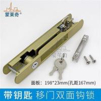 带钥匙双面钩锁断桥铝合金门窗勾锁移门带锁芯条形锁推拉窗户锁扣 香槟色