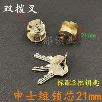 申士牌 9472/9412型插芯门锁 铁门锁 申翔/丰收/利用牌双头长锁芯 申士短锁芯