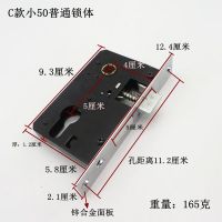 锁体锁舌房间门锁木门锁小50多功能58弹子轴承锁具配件单舌锁锁芯 C款小50普通锁体