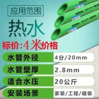 上海 曰丰PPR水管自来水热水管热熔管太阳能暖气管绿色加厚管 4分/20*2.8(精品冷热)4米价