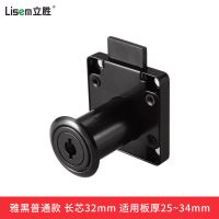 立胜办公桌柜门柜子抽屉锁床头柜文件柜衣柜锁 普通款/雅黑/长芯 32mm