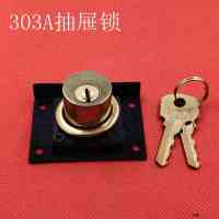 303A 抽屉锁 文件柜锁 肚脐锁 家具锁 橱门锁 22MM[3月23日发