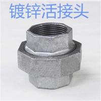 镀锌活接头 丝扣活接 内丝活接镀锌油任4/6分玛钢管件DN15DN25 50 4分DN15