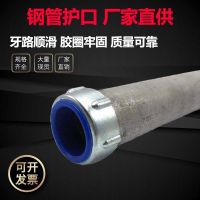 镀锌钢管穿线管护线帽钢管护线帽金属护线帽钢管穿线护帽电缆护线 DN16-G1/2---10个