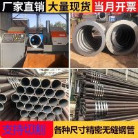 20#45号Q345B无缝钢管精密钢管切割零售价格低质量好