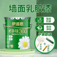 内墙乳胶漆墙面漆家用环保油漆室内彩色防水防潮防霉涂料40斤白色 白色 40斤(送滚筒和毛刷)