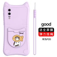 华为p40/p30/p20手机壳pro保护套女液态硅胶全包防摔支架化妆镜潮 p20 呆萌猫-good-丁香紫-送膜+手绳
