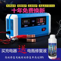 汽车电瓶充电器12v24v伏蓄电池摩托车全自动大功率启停修复充电机 12V-24V/20-150AH