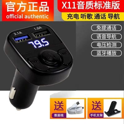 车载MP3播放器没杂音汽车蓝牙接收器手机导航通话车载充电器快充 平面款有限车型蓝牙5.0 单机无内存(送礼品)