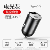 倍思车载充电器华为超级快充5A点烟器插头usb手机QC40荣耀mate20 [灰色PD车充]