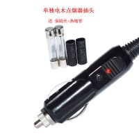 汽车车载点烟器插头大功率耐高温延长电源线车用12v24v通用转换器 单独点烟器插头[不带线1支装]