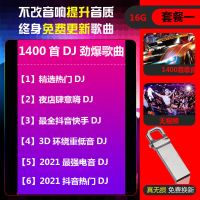 车载DJ无损音乐u盘mp3抖友歌曲Z中文dj视频16/32/64G汽车优盘MV 16G 1400首劲爆歌曲DJ