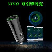 VIVO x27/x30pro/NEX2 S6超快闪充车充X9X21闪充车载充电器22.5w x7x9x21闪充车充