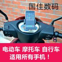 电动摩托车手机支架电瓶车脚踏车自行车外卖骑手车载导航支架防水 C款 电动车粘贴支架