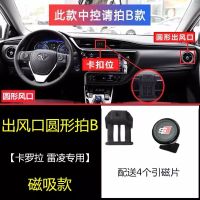 14-21款丰田卡罗拉手机架新雷凌手机车载支架2019专用导航双擎改 19-21新款黑色强力磁吸卡罗拉雷凌