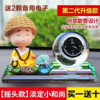 汽车摆件汽车用品车内装饰品摆件车载香水摇头公仔车饰品香水摆件 摇头淡定小和尚 单个小和尚