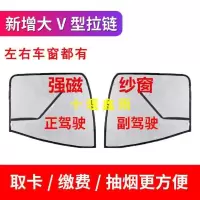 大货车东风天龙KLVLKC天锦KR大力神旗舰KX车门强磁铁防蚊虫网纱窗 东风天龙一套（强磁）