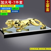 汽车高档摆件内饰品金钱豹男士车载香水汽车用品挂件中控饰品创意 土豪金