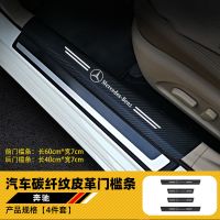 奔驰夜光门槛条新C级E级E300LGLC260LCLA200迎宾踏板后备箱保护条 不带夜光款 奔驰系后备箱1条装