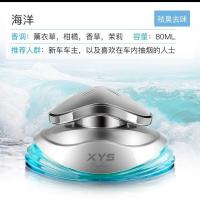 车载香水汽车装饰车内饰品摆件车上香薰用品男女车用持久淡香内饰 淡香海洋买一送四