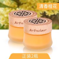 车载香膏香水摆件固体汽车用品持久淡香车内饰品车里车上高档香薰 镂空木盖汽车香膏 桂花[正装2瓶]法国进口香料