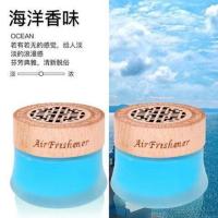 车载香水车用固体香膏香薰汽车内装饰香水摆件用品车上空气清新剂 蓝色海洋一个 一瓶装