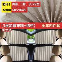 汽车通用防晒隔热遮阳挡磁吸遮阳帘隐私遮光帘布车用侧窗帘伸缩式 星光银色 (全磁力轨道)后排一对