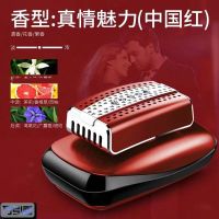 汽车香水车载香水汽车上用品内装饰品高档持久淡香薰坐摆件 中国红(真情魅力 淡香型)