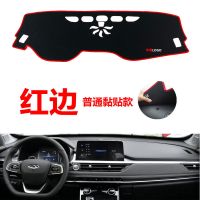 21/20/19年新款奇瑞瑞虎8汽车中控仪表台避光垫防晒垫装饰遮阳垫 19-21款瑞虎8 普通粘贴款-红边