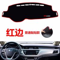 吉利远景X3/X3PRO汽车中控仪表台避光垫防晒垫防滑遮阳垫子装饰品 普通黏贴款[红边] 远景X3