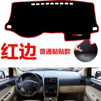 北汽E系E130/E150/EV160专用汽车中控台仪表台避光垫防晒垫防滑垫 普通黏贴款[红边] 北汽E130