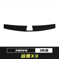 吉利帝豪博越远景X3专用碳纤纹门槛条迎宾踏板防踩防刮保护贴改装 [后备箱内置1条装] 远景X3