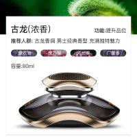 车载香水座 汽车香薰用品持久淡香车内除味香氛饰品高档香水摆件 80ML-古龙[浓香]送防滑垫