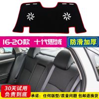 本田10十代思域中控仪表台避光垫8九9代思域工作台垫防晒装饰隔热 10代思域/后橱窗垫*红边