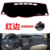 潍柴英致G3专用汽车内饰装饰改装配件中控仪表台防晒遮阳光避光垫 英致G3*粘贴款*红边