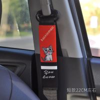 汽车安全带护肩套保险护肩套加长男女可爱卡通车饰装饰品加厚四季 [短款]小猫咪 1只装