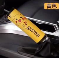 夏季方向盘套护肩套汽车内饰卡通创意可爱汽车精品皮卡丘头枕腰靠 手刹套.皮卡丘-冰丝(黄色)