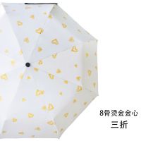 小巧胶囊太阳伞遮阳防晒防紫外线女ins学生晴雨伞两用折叠五折伞 三折纳米黑胶+金心白[8K]