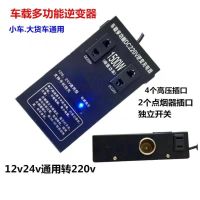 车载逆变器12V24V转220V电源转换器多功能货车汽车用插座充电器 黑色直流逆变器无USB口