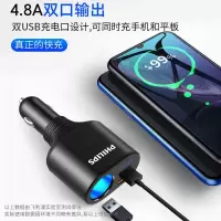 飞利浦车载充电器手机快充一拖二汽车用usb一拖三转换插头点烟器 飞利浦DLP4102B没有赠品