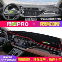 博越PRO中控台仪表盘避光垫车内防晒隔热垫汽车装饰内饰用品改装 博越PRO[前窗垫]防滑红边