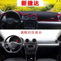 大众老捷达2019款新捷达中控仪表工作台防晒内饰装饰后橱窗避光垫 13-19款新捷达[红边]防滑底