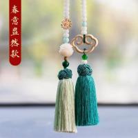 汽车挂件车载吊饰车内装饰品菩提莲花如意男女后视镜保平安符吊坠 春意盎然款