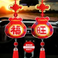 [精准印花]新款十字绣汽车挂件三面平安福珠绣平安扣莲花吊坠 自己绣:福旺富贵福袋[红色玛瑙须] 为手工材料包